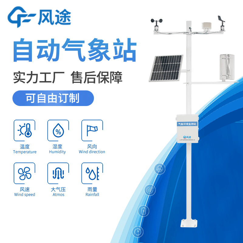 冷知識：為什么大部分自動氣象站都是白色的？