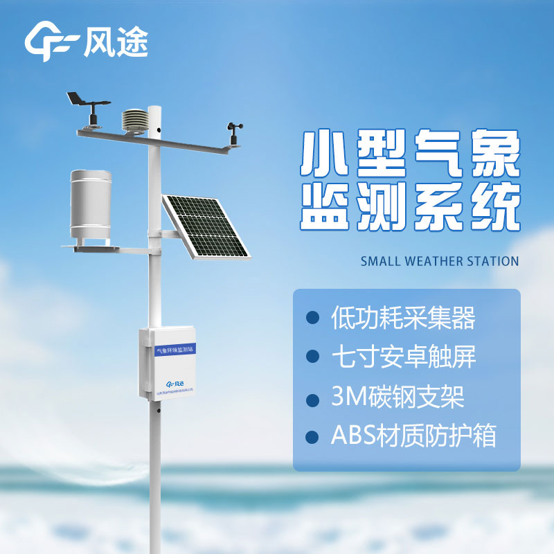 自動(dòng)氣象站的供電及通訊系統(tǒng)出現(xiàn)故障時(shí)，如何處理？
