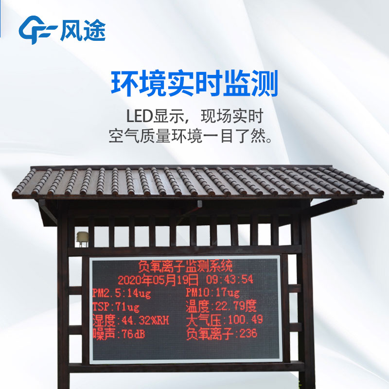 負氧離子檢測站多少錢一個？