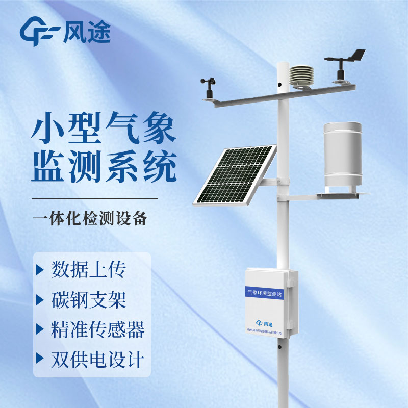 如何利用氣象站開展氣象科普活動(dòng)？