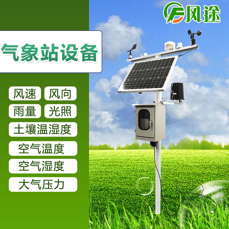 你相信農業氣象站能防治病蟲害嗎？