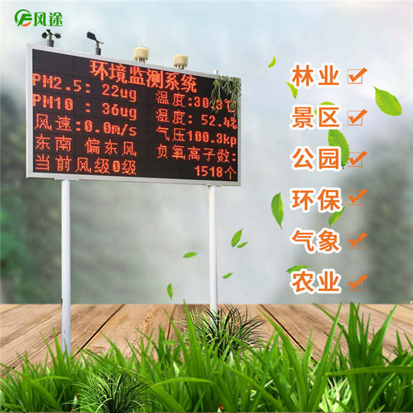 建設(shè)森林景區(qū)旅游生態(tài)氣象站有什么用？