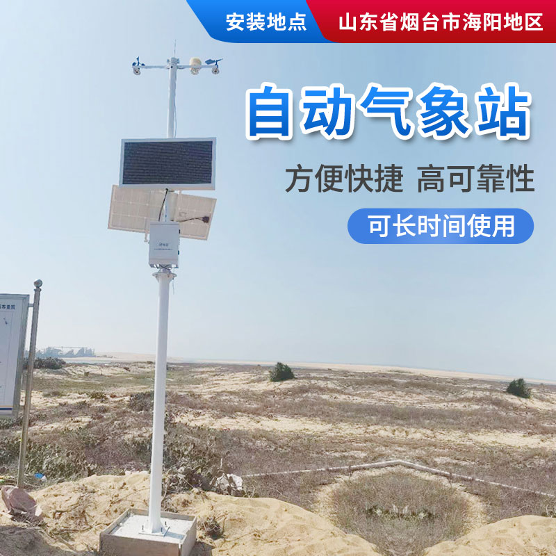農業(yè)自動氣象站，為鳳眼果的種植提供一手資料