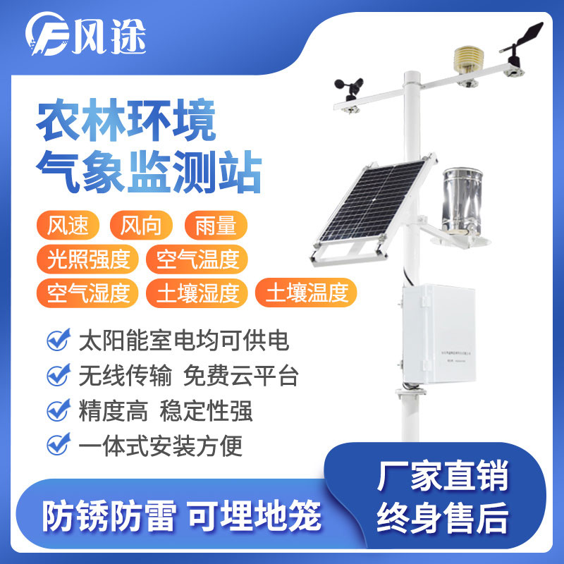 農(nóng)業(yè)氣象站：青稞對氣候的要求有哪些？